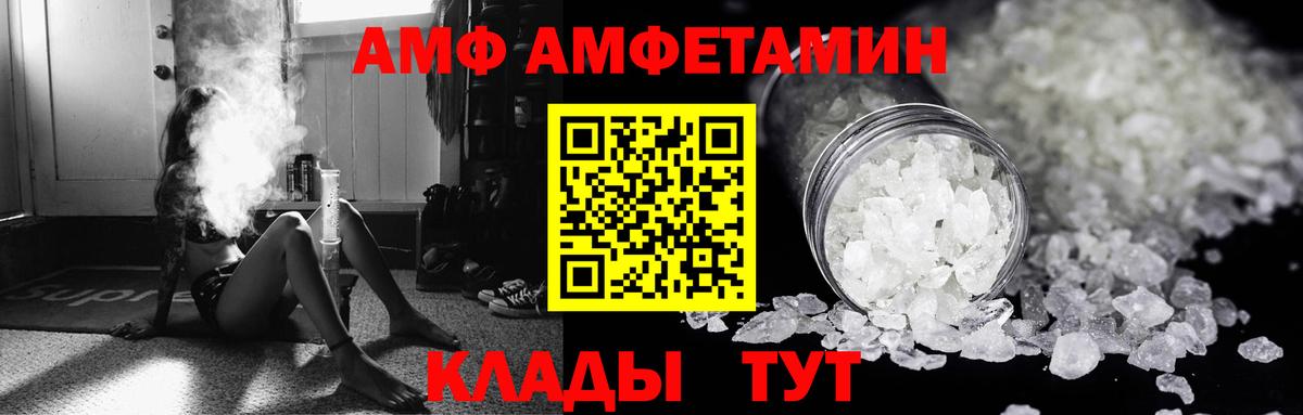 Ростов-на-Дону  Amphetamine Розовый  Вход с VPN 