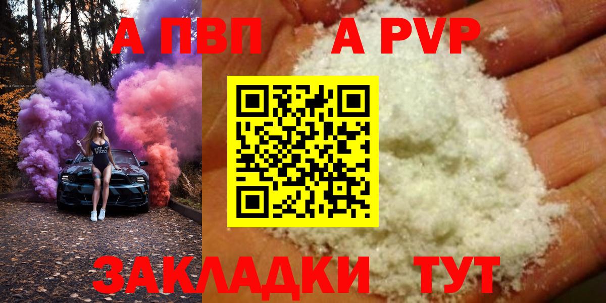 APVP крисы CK Ростов-на-Дону