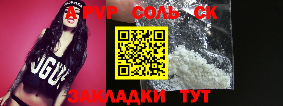 A-PVP VHQ  Вход с VPN  Alpha-PVP мука  Ростов-на-Дону  Alfa_PVP СК 