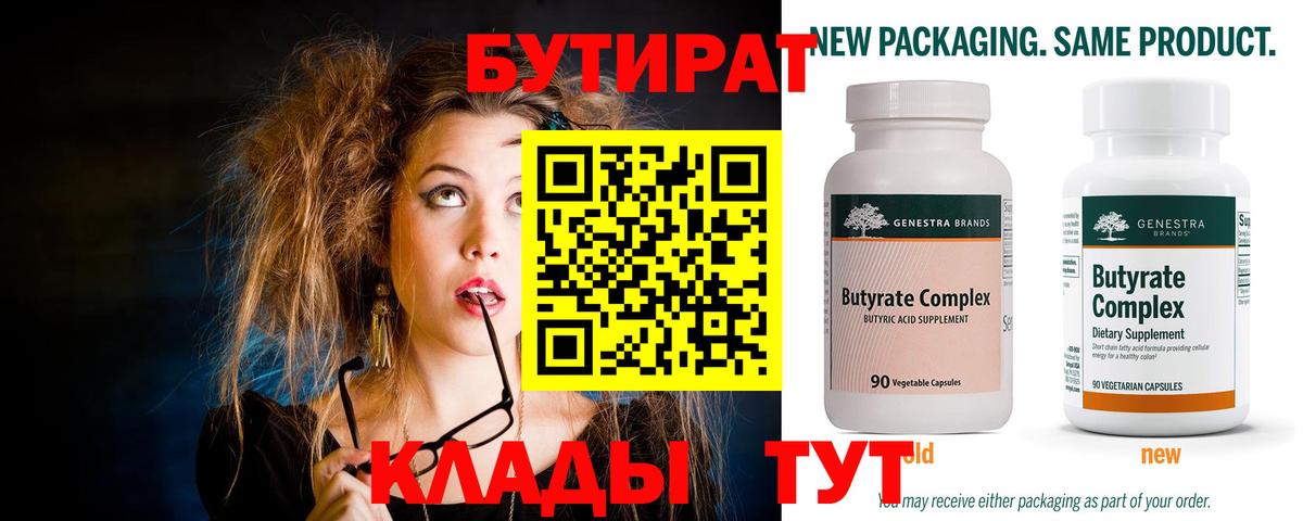 Ростов-на-Дону  БУТИРАТ оксана  Вход с VPN 