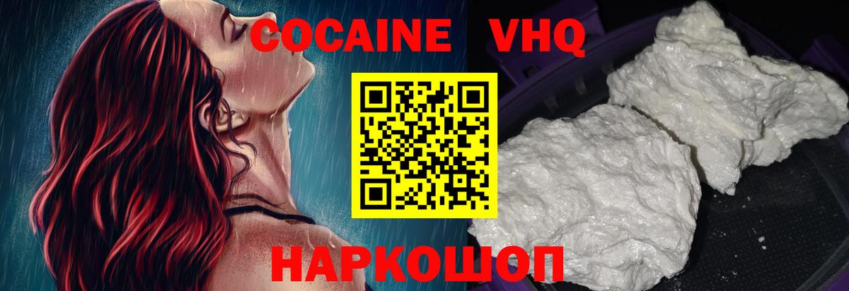 КОКАИН Columbia  Вход с VPN  Cocaine FishScale  Ростов-на-Дону 