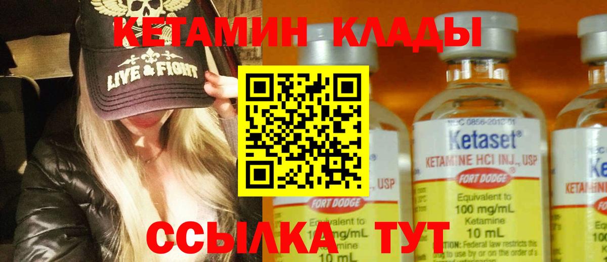 КЕТАМИН VHQ Ростов-на-Дону