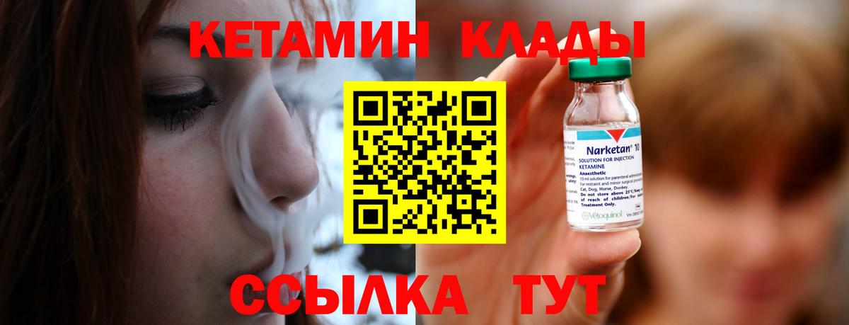 Кетамин ketamine  Вход с VPN  мориарти какой сайт  Ростов-на-Дону 