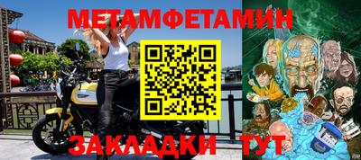 первитин Можга