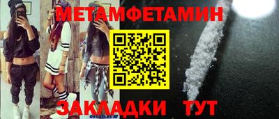 первитин Можга