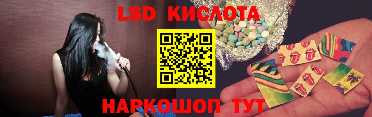 ЛСД экстази ecstasy Ростов-на-Дону