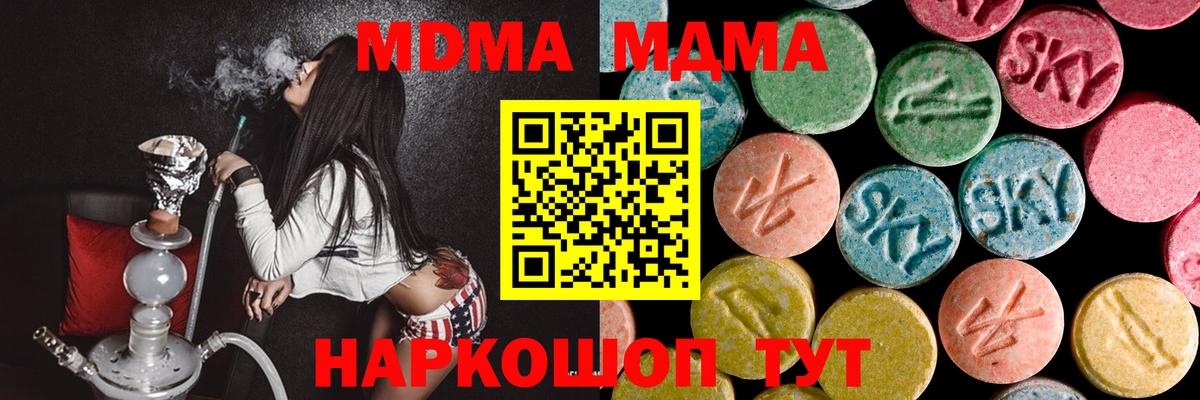 МДМА молли  MDMA VHQ  МДМА  Ростов-на-Дону  Вход с VPN 