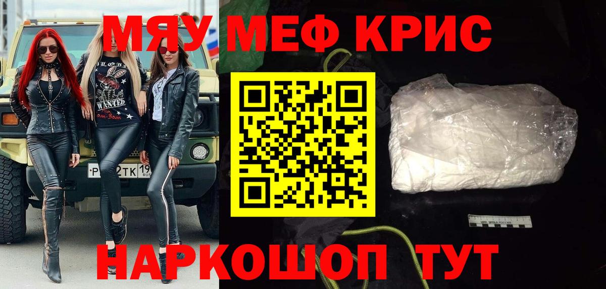 Мефедрон мука Ростов-на-Дону