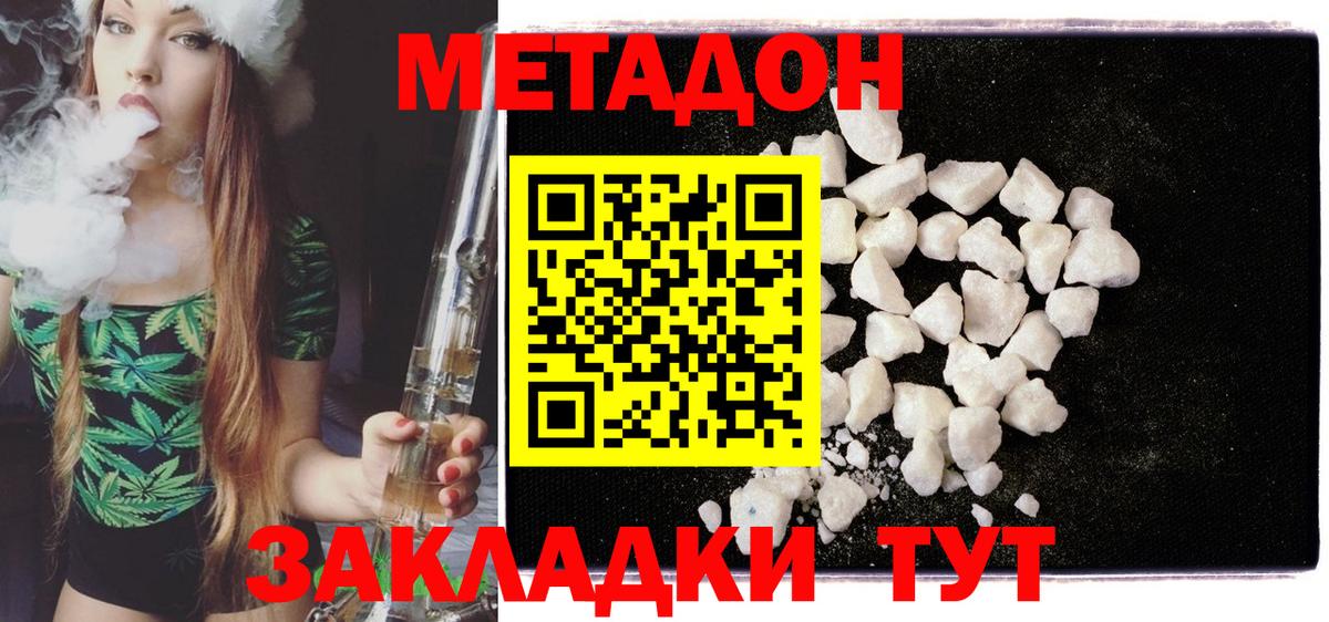 Ростов-на-Дону  МЕТАДОН VHQ  блэк спрут ТОР  Вход с VPN 