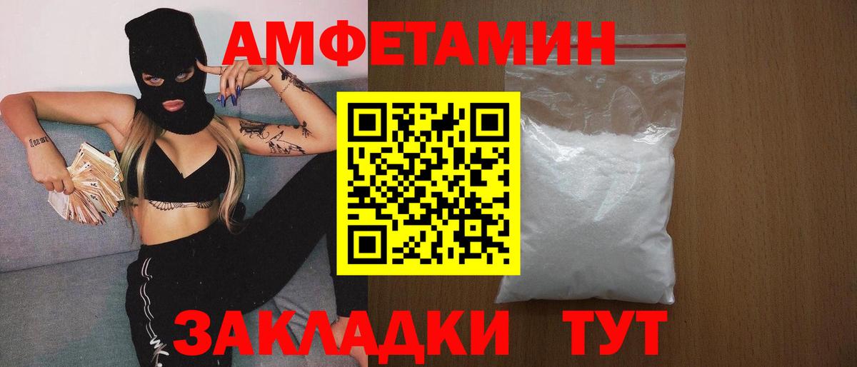 МЕТАМФЕТАМИН витя Ростов-на-Дону