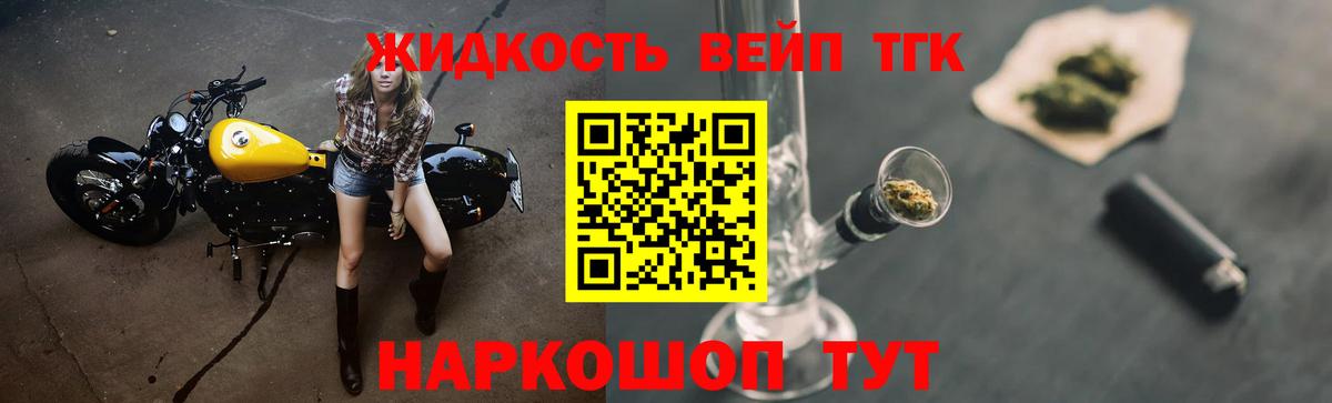 Дистиллят ТГК вейп  Вход с VPN  Ростов-на-Дону 